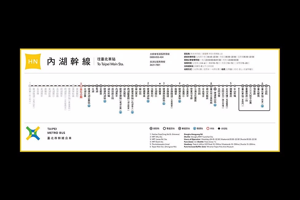 臺北市干線公車標志形象設計8.jpg