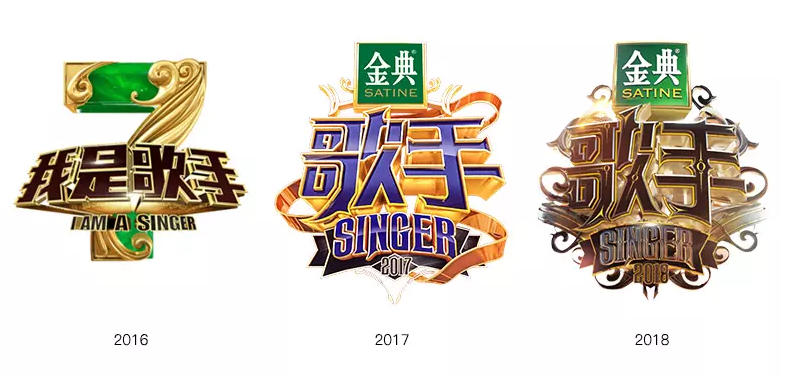 湖南衛視《歌手》更換新logo1.png