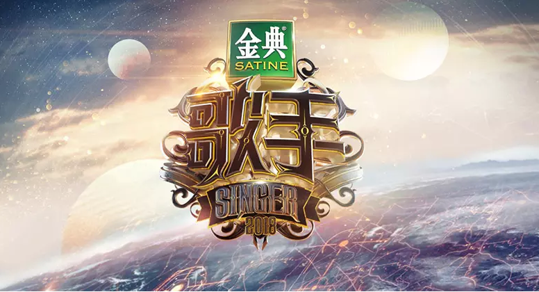 湖南衛視《歌手》更換新logo2.png