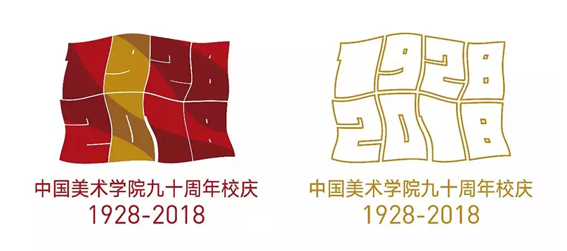 中國美術學院建校90周年視覺標志發布1.png