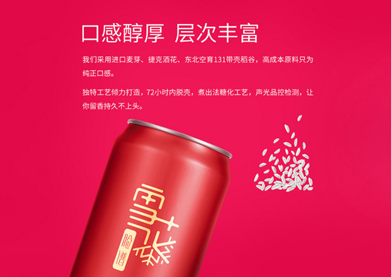 雪花啤酒更換新包裝2.png